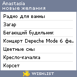 My Wishlist - ansatsia