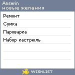 My Wishlist - anserin