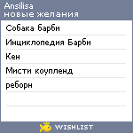 My Wishlist - ansilisa