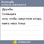 My Wishlist - ansinuelle