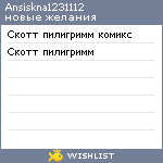 My Wishlist - ansiskna1231112
