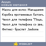 My Wishlist - ansum