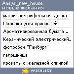 My Wishlist - ansys_new_house