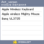 My Wishlist - ant_werpen