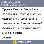 My Wishlist - antelopegnu