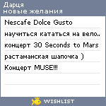 My Wishlist - antelucem