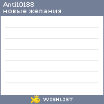 My Wishlist - anti10188