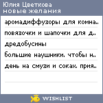 My Wishlist - anti_lion