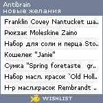 My Wishlist - antibrain