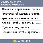 My Wishlist - antidepressant31