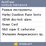My Wishlist - antifreez