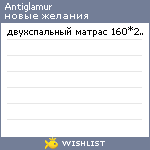 My Wishlist - antiglamur