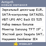 My Wishlist - antigoth