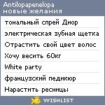 My Wishlist - antilopapenelopa