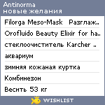 My Wishlist - antinorma