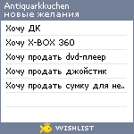 My Wishlist - antiquarkkuchen