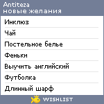 My Wishlist - antiteza