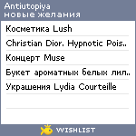 My Wishlist - antiutopiya