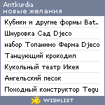 My Wishlist - antkurdia