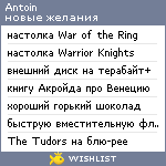 My Wishlist - antoin