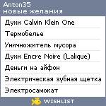 My Wishlist - anton35