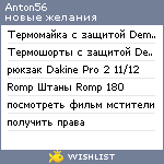 My Wishlist - anton56