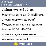 My Wishlist - anton_ius