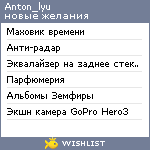 My Wishlist - anton_lyu