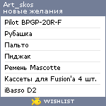 My Wishlist - anton_sibirskiy