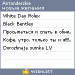 My Wishlist - antonderzkie