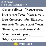 My Wishlist - antonina