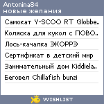 My Wishlist - antonina84