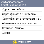 My Wishlist - antoninamarinich