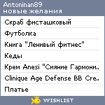 My Wishlist - antoninan89