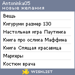 My Wishlist - antoninka05