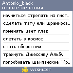 My Wishlist - antonio_black