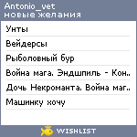 My Wishlist - antonio_vet