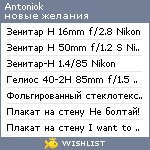 My Wishlist - antoniok