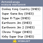 My Wishlist - antoniokasuga