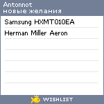 My Wishlist - antonnot