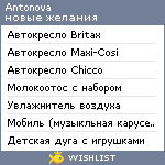 My Wishlist - antonova