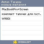 My Wishlist - antontarasov