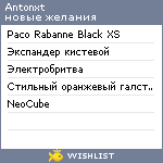 My Wishlist - antonxt