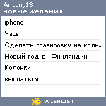 My Wishlist - antony13