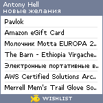 My Wishlist - antony_hell