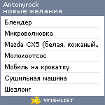 My Wishlist - antonyrock