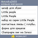 My Wishlist - antowka2003