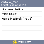 My Wishlist - antoxa_mor