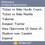 My Wishlist - antoxxxa