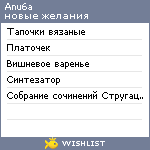 My Wishlist - anu6a